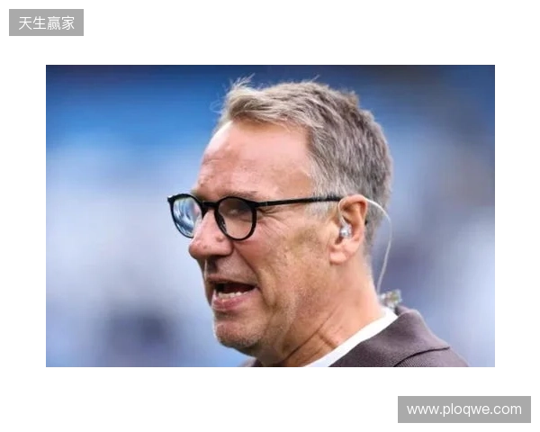 默森:热刺踢曼城一直踢得好;范德芬与哈兰德对位值得期待 默森:热刺踢曼城一直踢得好;范德芬与哈兰德对位值得期待