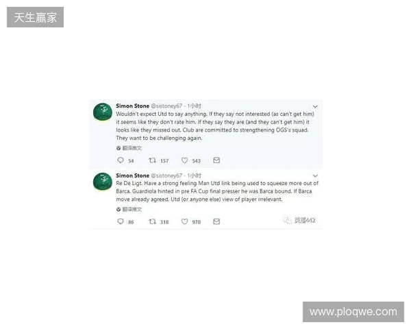 BBC:德里赫特伤情反复无法预测,本人虽乐观但复出时间未知 BBC:德里赫特伤情反复无法预测,本人虽乐观但复出时间未知